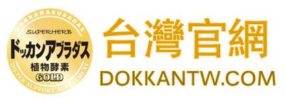 DOKKAN台灣官方網站